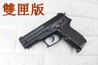 在飛比找Yahoo!奇摩拍賣優惠-台南 武星級 KWC SIG SAUGER SP2022 空