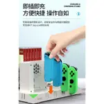 臺灣熱銷新品SWITCH支架座 9合1風扇底座 任天堂 多功能 主機收納擺設 充NS PRO手柄