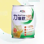 三重陽光 力增飲10%蛋白質管理237ML(未洗腎)原味無糖/焦糖/杏仁 1箱24罐