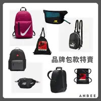 在飛比找蝦皮購物優惠-【品牌包款特賣】Nike Adidas NB Puma 肩背