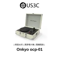 在飛比找蝦皮商城優惠-Onkyo ocp-01 復古手提黑膠唱機 奶油白 支援藍芽