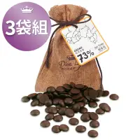在飛比找momo購物網優惠-【Diva Life】聖多美73%黑巧克力3袋組