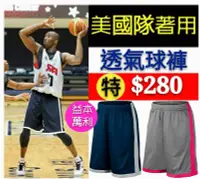 在飛比找Yahoo!奇摩拍賣優惠-【益本萬利】B 6 美國隊 搜 籃球 同款 NIKE ELI