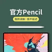 在飛比找樂天市場購物網優惠-免運 APPLE PENCIL電容筆IPAD蘋果觸屏平板觸控