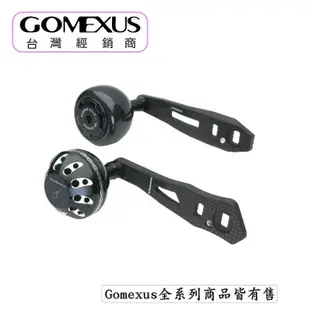 【🔥Gomexus 改裝配件】小烏龜搖臂 75mm東麗碳纖維淡海水可裝Shimano daiwa捲線器 改裝 釣魚