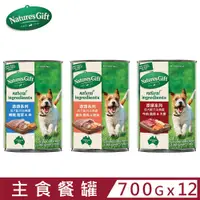 在飛比找PChome24h購物優惠-【12入組】澳洲Nature’s Gift添頌系列-犬用主食