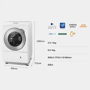Panasonic國際12KG洗脫烘滾筒洗衣機NA-LX128BR(右開/預購)_含配+安裝【愛買】