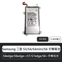在飛比找蝦皮購物優惠-Samsung三星 S3/S4/S6/S6edge/S6ed