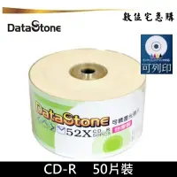 在飛比找蝦皮商城優惠-DataStone 52x CD-R 可列印 空白光碟 燒錄