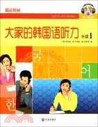 在飛比找三民網路書店優惠-大家的韓國語聽力 中級1(附MP3光碟)（簡體書）