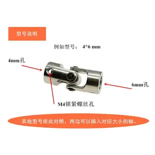 【優選百貨】10-10MM 金屬萬向節 聯軸器 轉向器 關節 萬向連接頭 兩節[DIY]