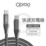 【臺灣現貨】OPRO9 蘋果 MFI 官方認證 IPHONE AIRPOD PRO GEN2充電線 傳輸線 快充 立即發