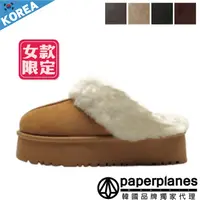 在飛比找蝦皮商城優惠-【Paperplanes】紙飛機/韓國空運。韓妞保暖懶人鞋厚