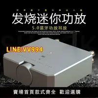 在飛比找樂天市場購物網優惠-功放機 擴大機 hifi藍牙迷你膽機桌面功放機發燒家用小型后