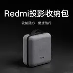 小米 紅米投影機收納包 投影機外出包 投影機包 投影儀收納包 REDMI投影機包 小米智慧投影機2 紅米REDMI