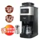 送咖啡豆密封罐【Panasonic國際牌】6人份全自動雙研磨美式咖啡機 NC-A701