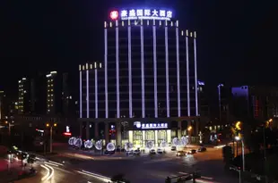 玉山豪盛國際大酒店Hao Sheng International Hotel