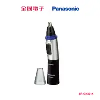 在飛比找蝦皮商城優惠-Panasonic修耳鼻毛器 ER-GN30-K 【全國電子