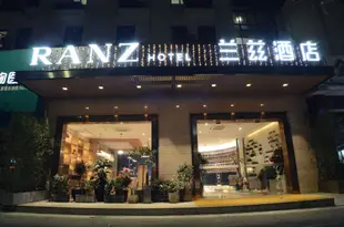 蘭茲酒店(深圳西麗店)7 Days Inn (Shenzhen Xili Metro Station)