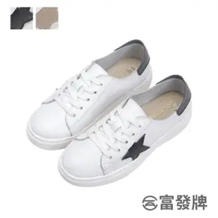 【FUFA Shoes 富發牌】星星拼接真皮休閒鞋-黑/奶茶 8061L(女鞋/休閒鞋/真皮鞋/小白鞋/真皮休閒鞋)