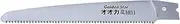 WOLF 240mm Replacement blade