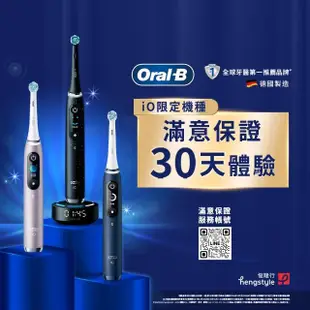 【德國百靈Oral-B-】iO9微磁電動牙刷(香檳紫)