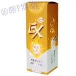 最後三瓶 EX PLUS 肉芽專科美容液 20ML 效期2026.4 GREEN GOLD 晶球平整精華滴劑 囧妹愛購物