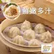 【奇巧】冷凍鮮肉湯包 2包(50粒/包)(1400g±1.5%/包)