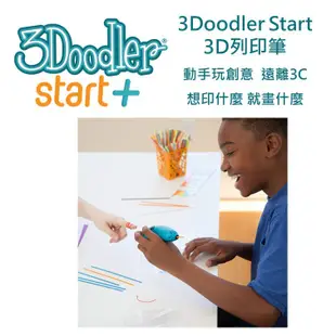 ~❤美國寶寶的衣櫥❤~(現貨)美國3Doodler Start 3D列印筆 STEM教具 居家學習 藝術教育