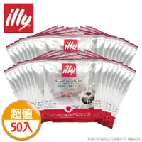 在飛比找蝦皮商城優惠-illy意利中焙咖啡掛耳50包(總代理公司貨)【濾掛咖啡】