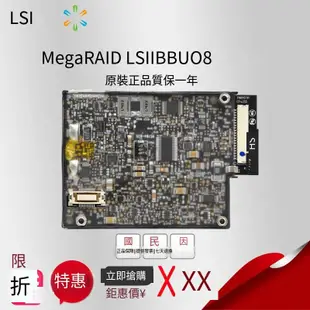 【嚴選特賣】LSI MegaRAID ibbu08 BBU08 9260 9261-8i -4i -16i 原裝盒裝電池