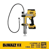 在飛比找momo購物網優惠-【DEWALT 得偉】20VMAX黃油槍(DCGG 571M