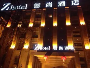 Zsmart智尚酒店(北京王府井中心店)Z Hotel (Beijing Wangfujing Center)