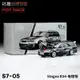 【BTF】24年新品拓意花車1/64合金汽車模型玩具尼桑Stagea R34-電鍍銀 125Y