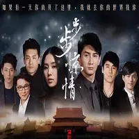 在飛比找Yahoo!奇摩拍賣優惠-歡樂購～ 粵語大陸劇《步步驚情》[吳奇隆/劉詩詩]6碟片DV