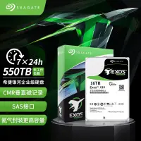 在飛比找京東台灣優惠-希捷（SEAGATE）企業級硬碟 16TB 256MB 72