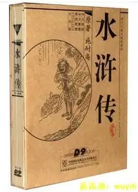 在飛比找露天拍賣優惠-正版經典名著水滸傳正版8DVD9 珍藏版中英文字幕