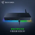 RAZER雷蛇雷電4擴展塢幻彩版TYPE-C USB轉換HUB適用于蘋果MAC配件