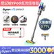 Dyson V15 Detect Fluffy SV47 智慧無線吸塵器