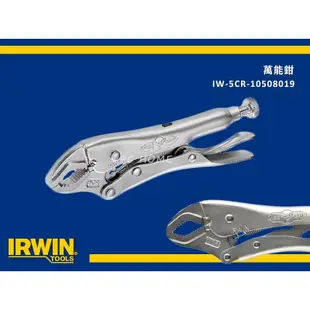 IRWIN 握手牌 萬能鉗 IW-5CR-10508019