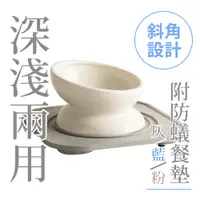 在飛比找蝦皮商城優惠-【防御工事】Hu'ruru Wu-mai 兩用陶瓷寵物碗_含