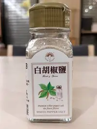 在飛比找Yahoo!奇摩拍賣優惠-新光洋菜 中式辛香料 - 白胡椒鹽 (玻璃瓶罐裝) 穀華記食