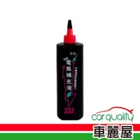 在飛比找PChome24h購物優惠-【 SOFT99】電瓶水 SOFT99閃電補充液L337(車