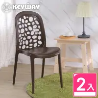 在飛比找momo購物網優惠-【KEYWAY 聯府】海島風休閒椅-2入 咖啡(塑膠椅 靠背