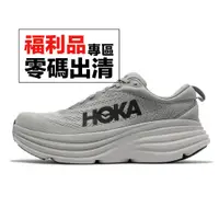 在飛比找蝦皮商城優惠-Hoka 慢跑鞋 Bondi 8 4E 鯊魚灰 超寬楦 厚底