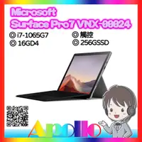 在飛比找蝦皮購物優惠-Microsoft Surface Pro7 VNX 000