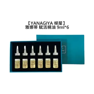 【日本 YANAGIYA 柳屋】雅娜蒂 賦活精油 9ml*6 頭皮養護 深層淨化 去角質