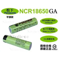 在飛比找蝦皮購物優惠-國際/松下18650鋰電池 NCR18650GA 鋰電池34