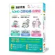 圖解適齡教養ADHD、亞斯伯格、自閉症/ 司馬理英子 eslite誠品