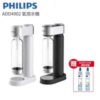 在飛比找O!MyGod購物商城優惠-【參柒壹】PHILIPS飛利浦 GOZERO 氣泡水機(主機